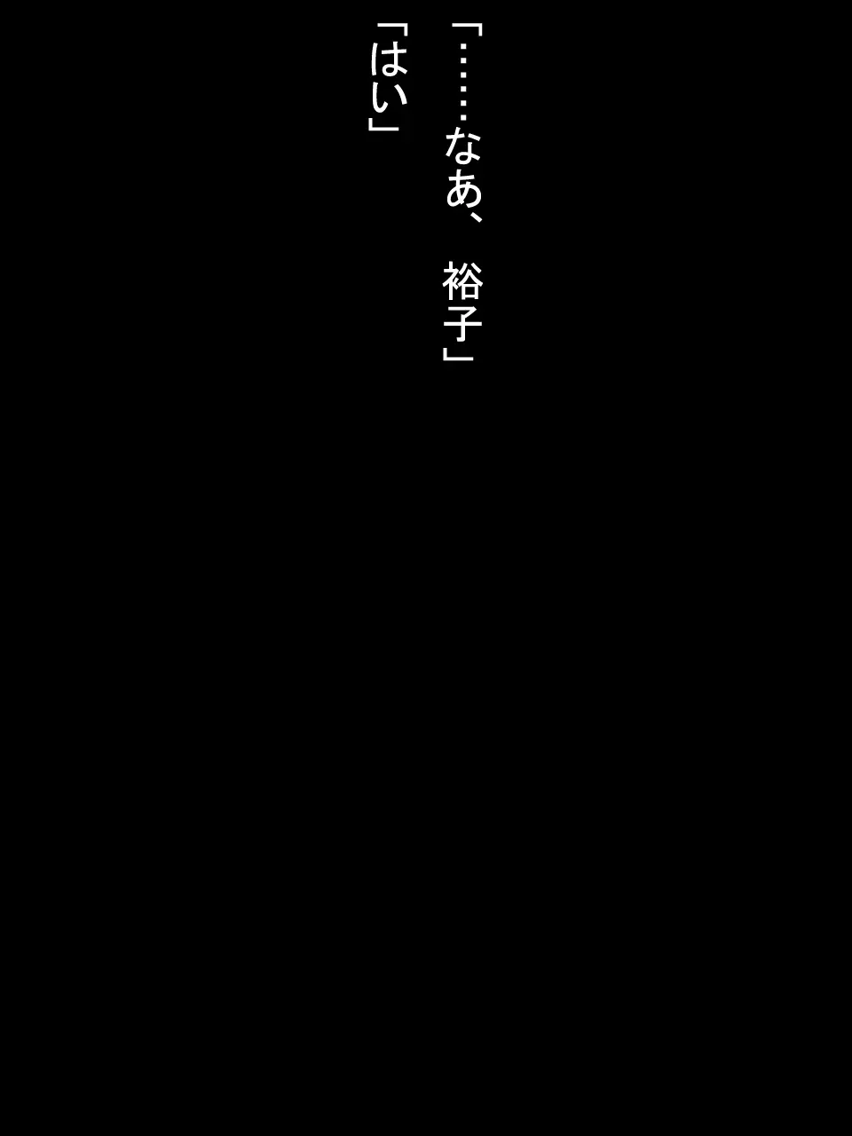 【総集編2】美味しそうな他人妻 - page23