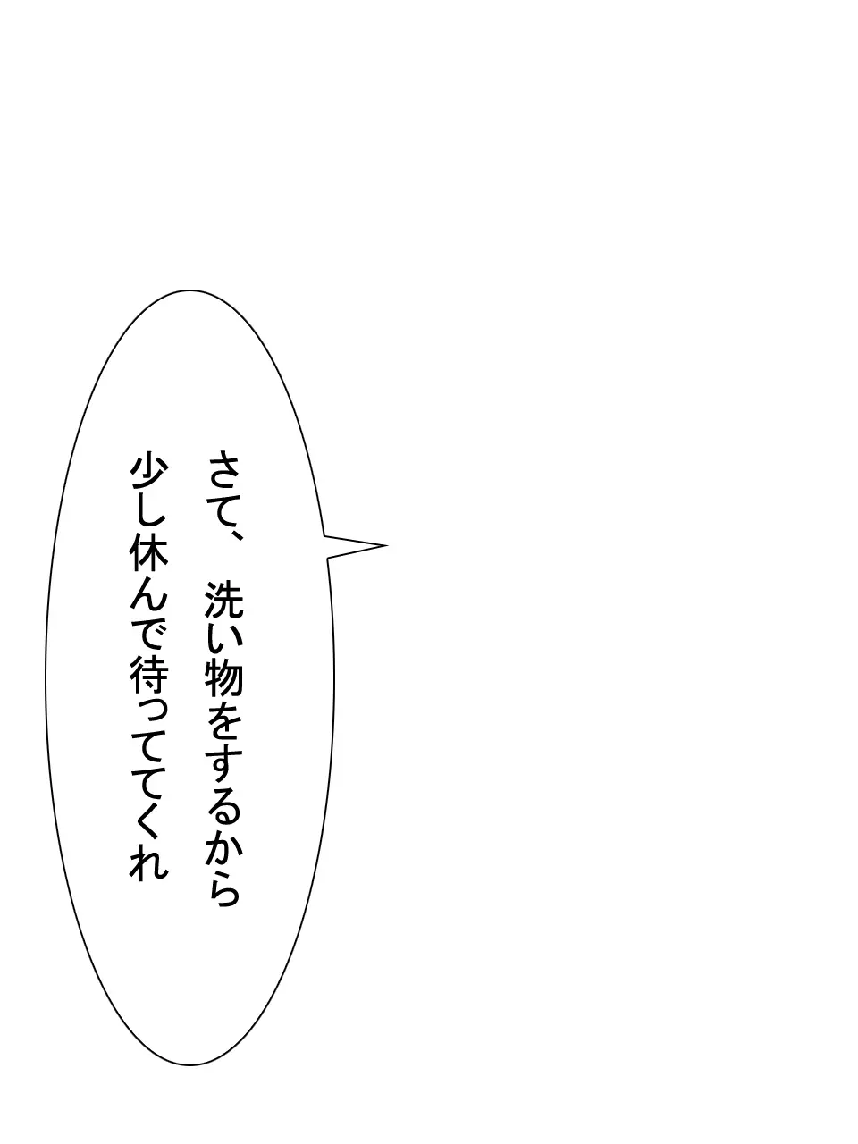 【総集編2】美味しそうな他人妻 - page230