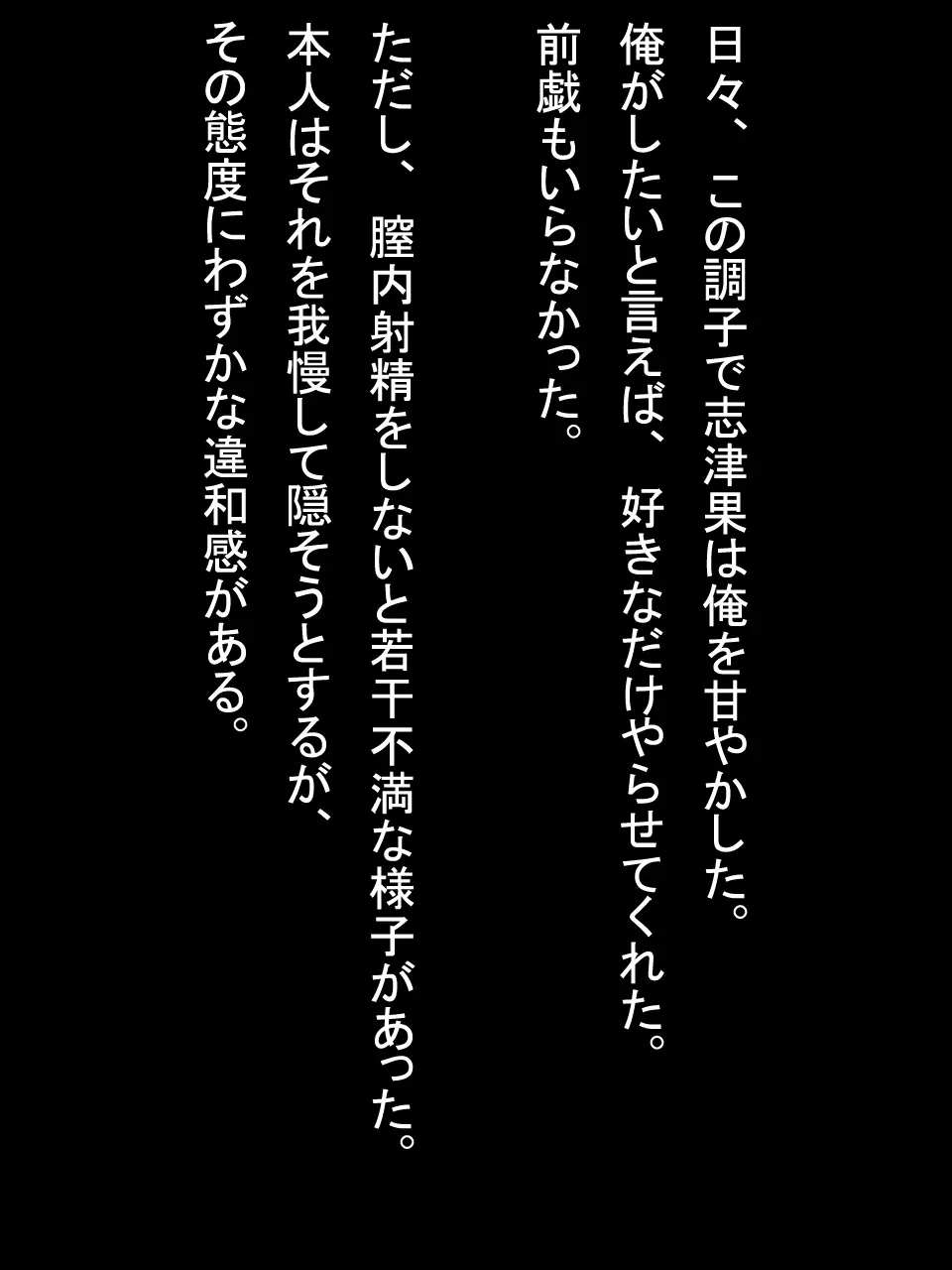 【総集編2】美味しそうな他人妻 - page243