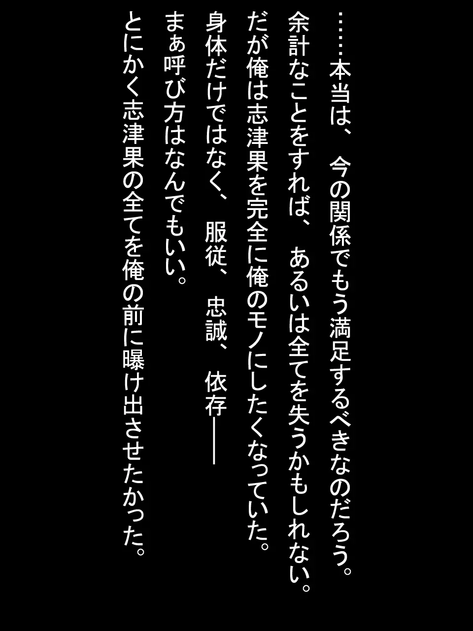 【総集編2】美味しそうな他人妻 - page244