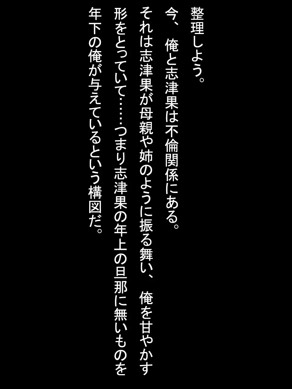 【総集編2】美味しそうな他人妻 - page245