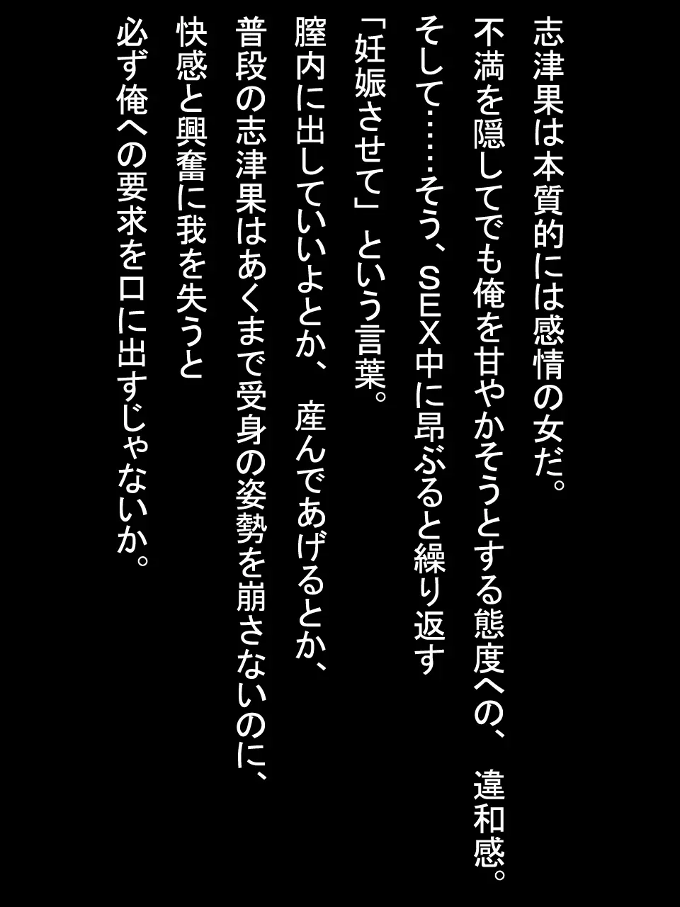 【総集編2】美味しそうな他人妻 - page247