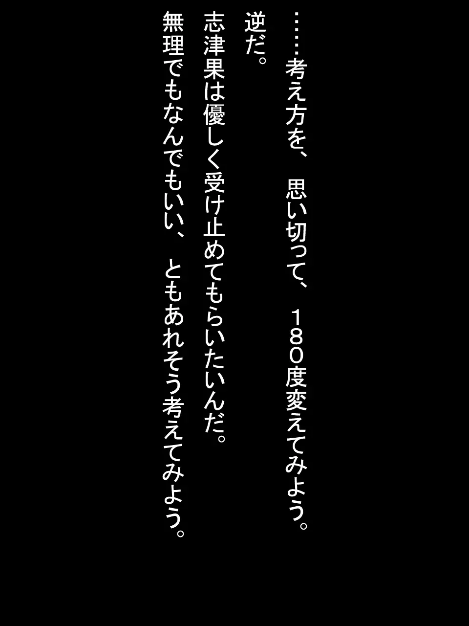 【総集編2】美味しそうな他人妻 - page248