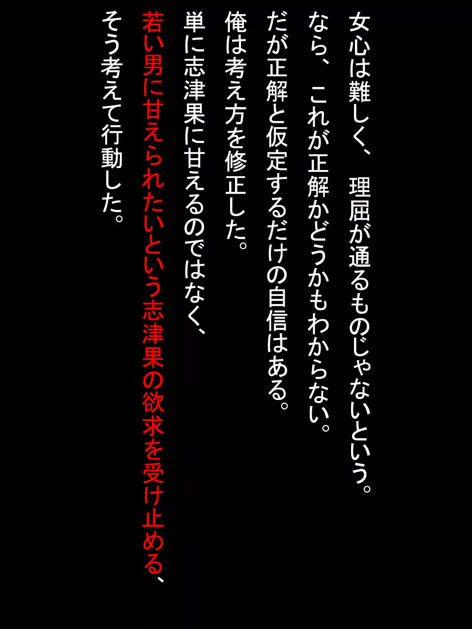 【総集編2】美味しそうな他人妻 - page251