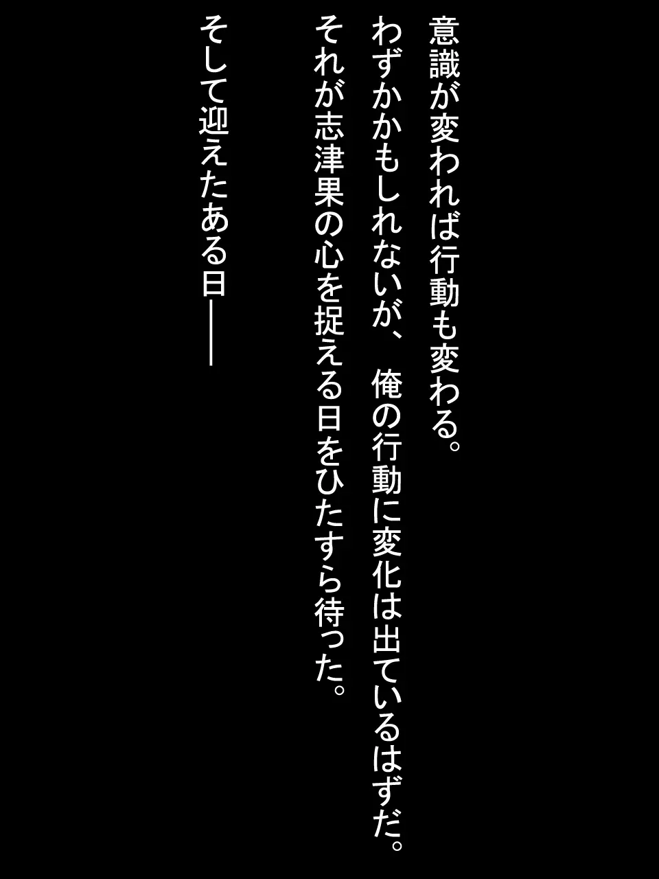 【総集編2】美味しそうな他人妻 - page252