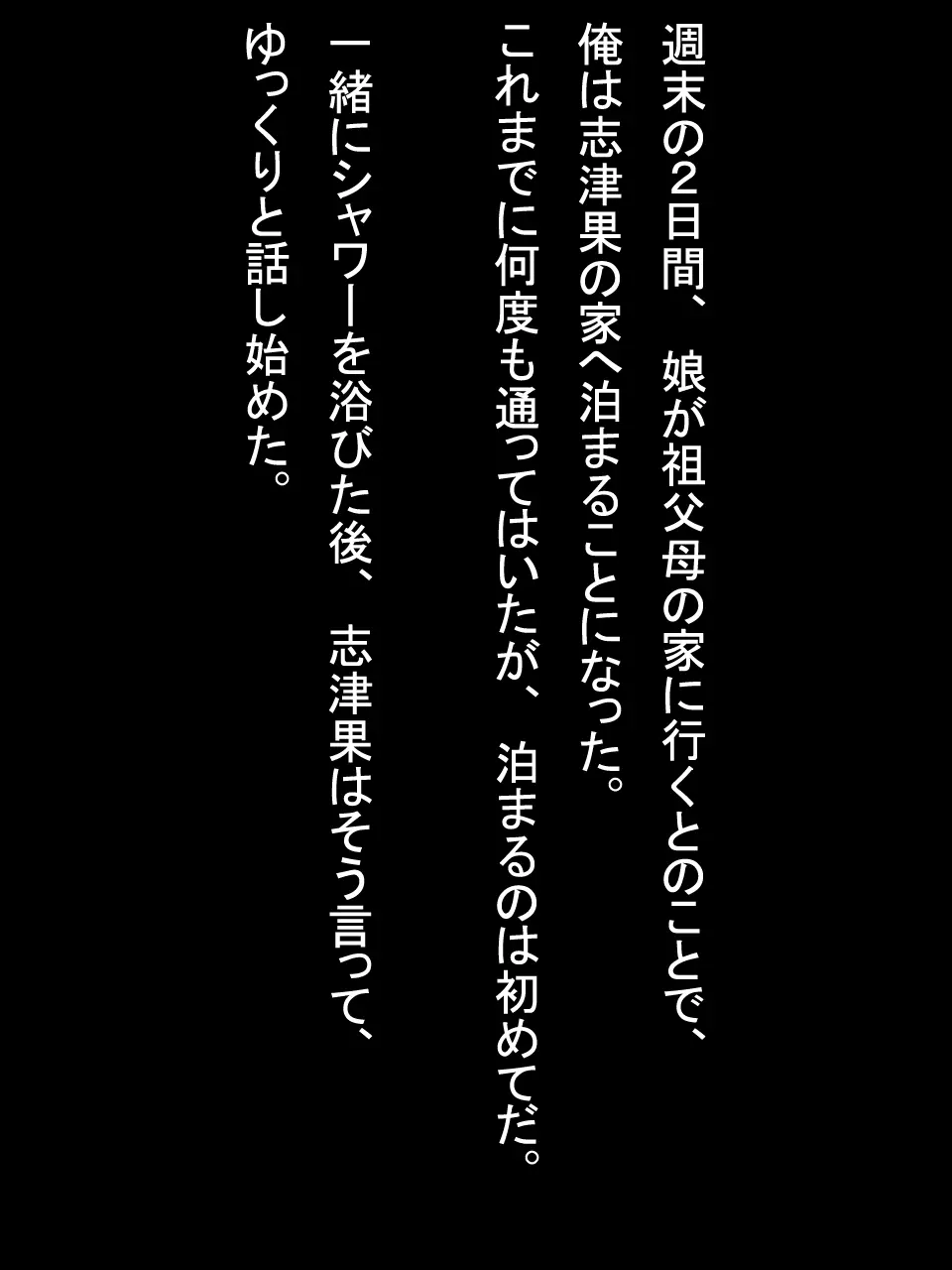 【総集編2】美味しそうな他人妻 - page254
