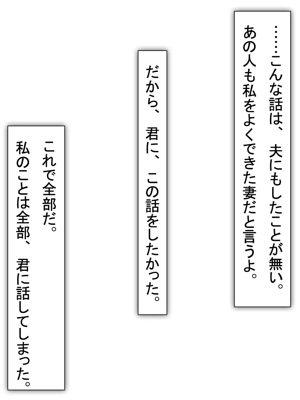 【総集編2】美味しそうな他人妻 - page263