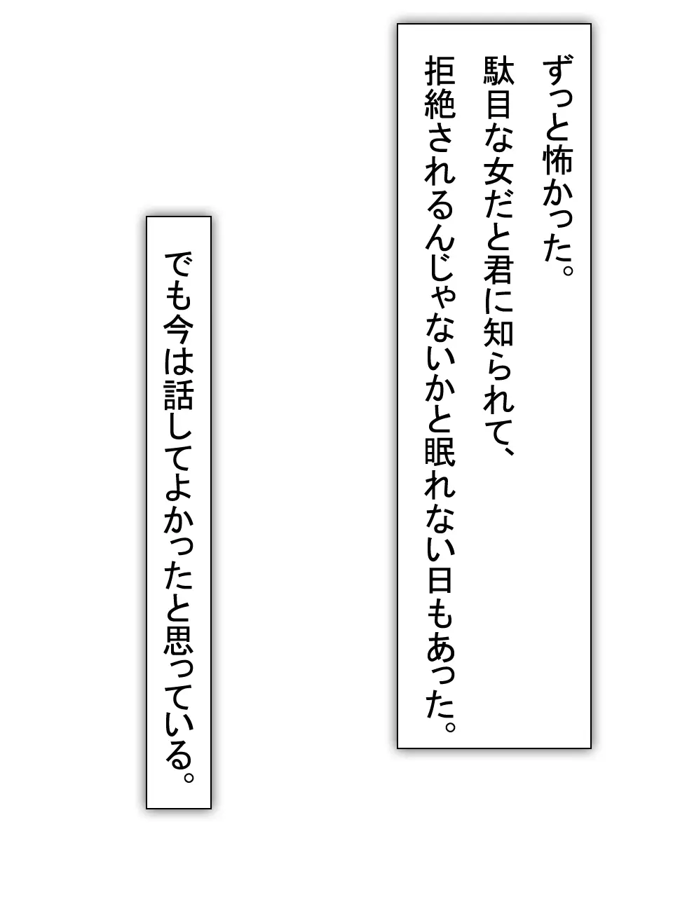 【総集編2】美味しそうな他人妻 - page264