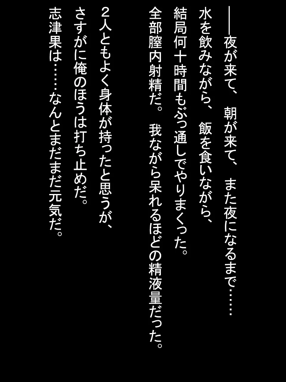 【総集編2】美味しそうな他人妻 - page308