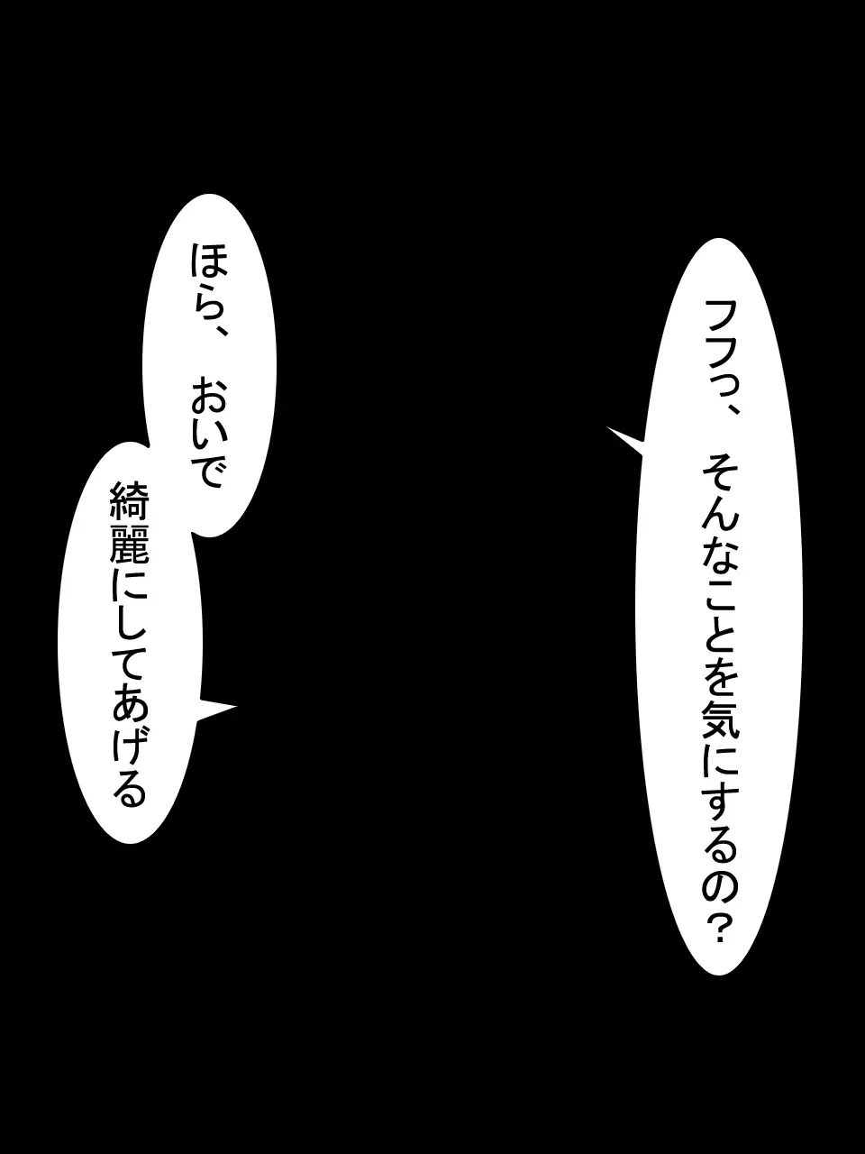 【総集編2】美味しそうな他人妻 - page313