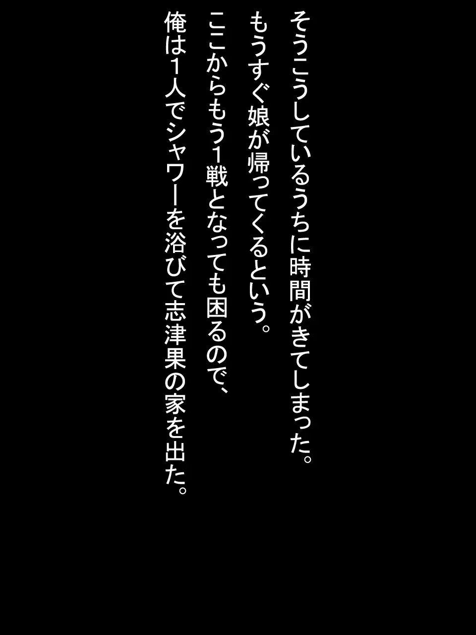 【総集編2】美味しそうな他人妻 - page318