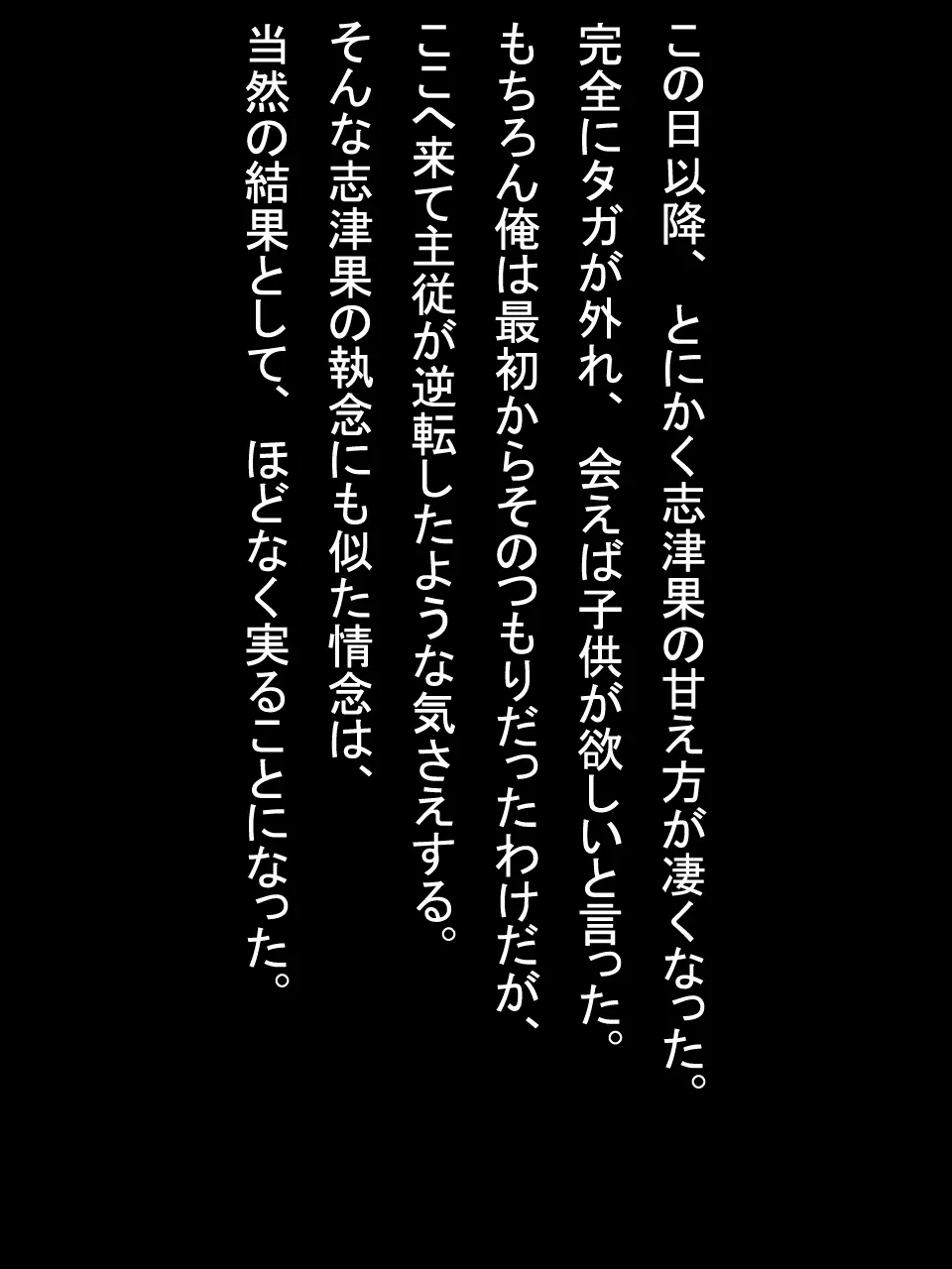 【総集編2】美味しそうな他人妻 - page319