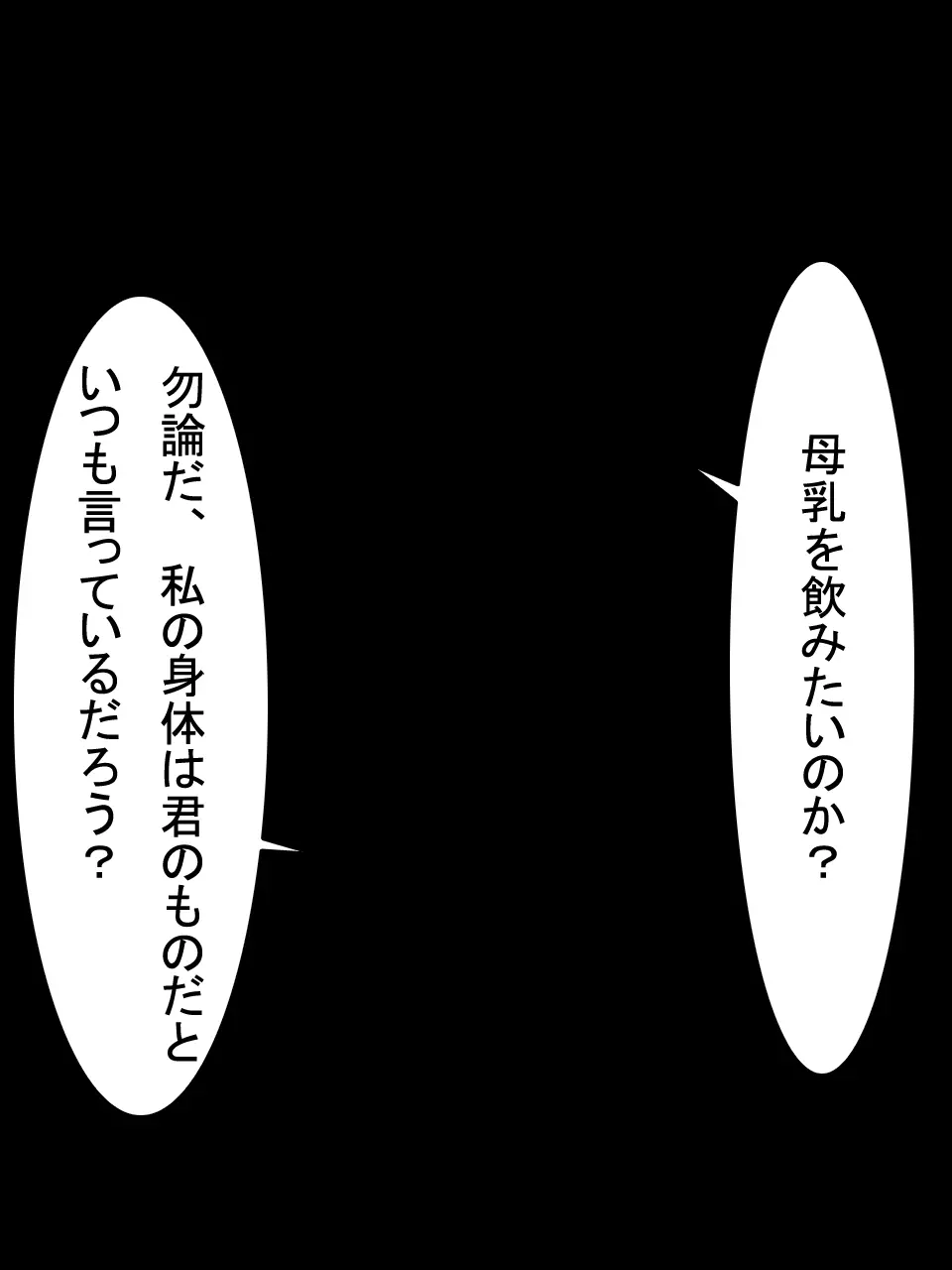【総集編2】美味しそうな他人妻 - page322