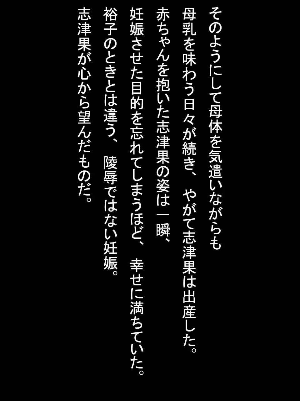 【総集編2】美味しそうな他人妻 - page332