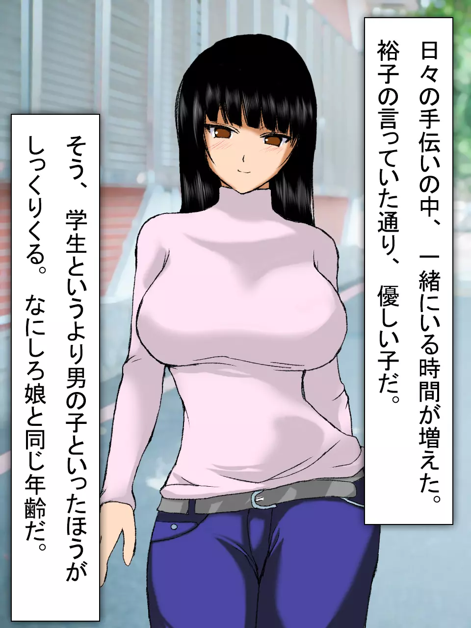 【総集編2】美味しそうな他人妻 - page34