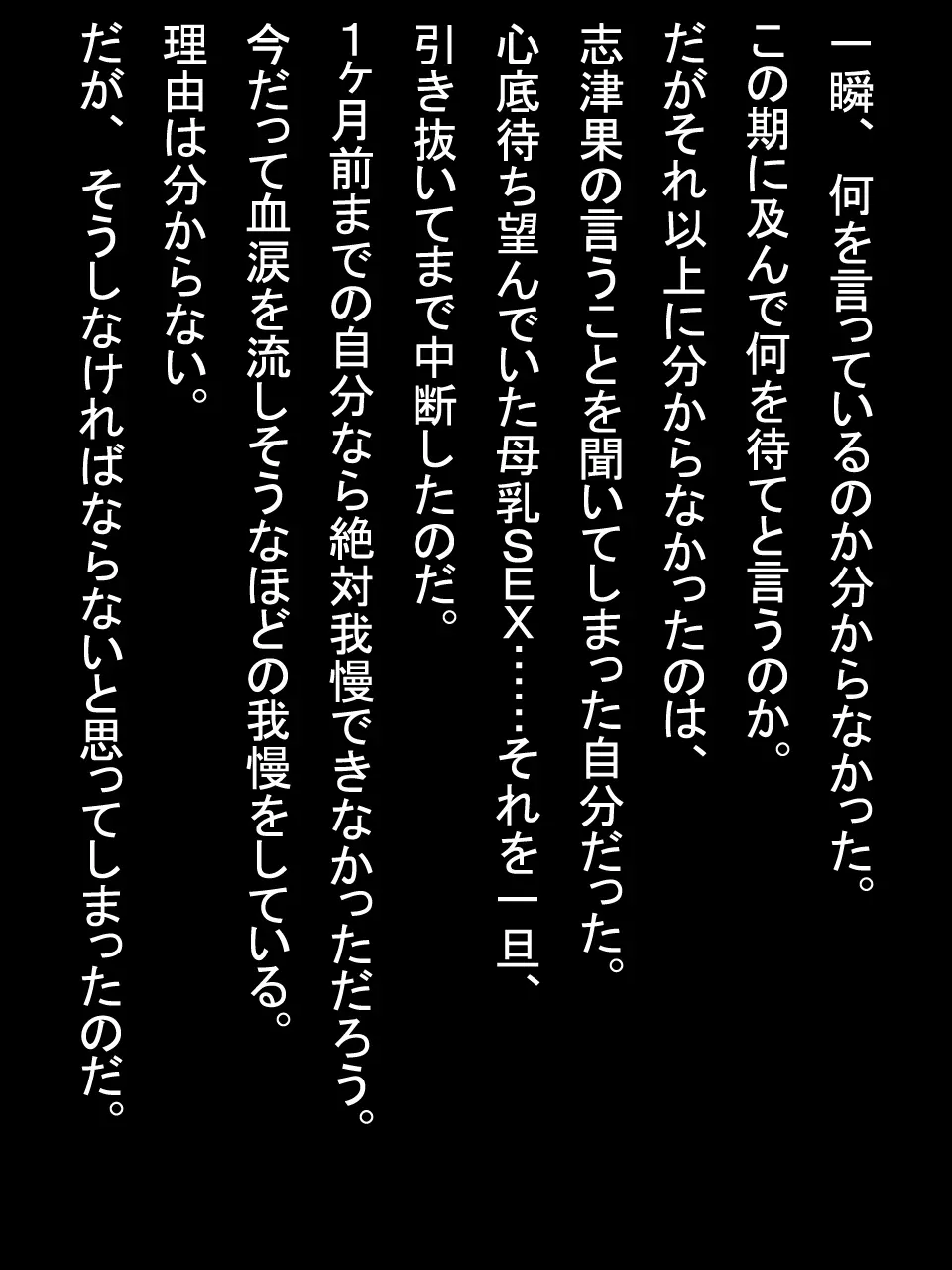 【総集編2】美味しそうな他人妻 - page358
