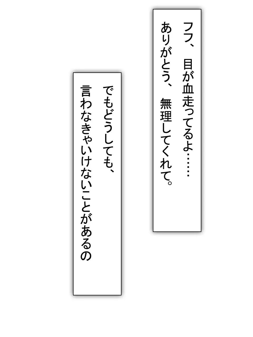 【総集編2】美味しそうな他人妻 - page359