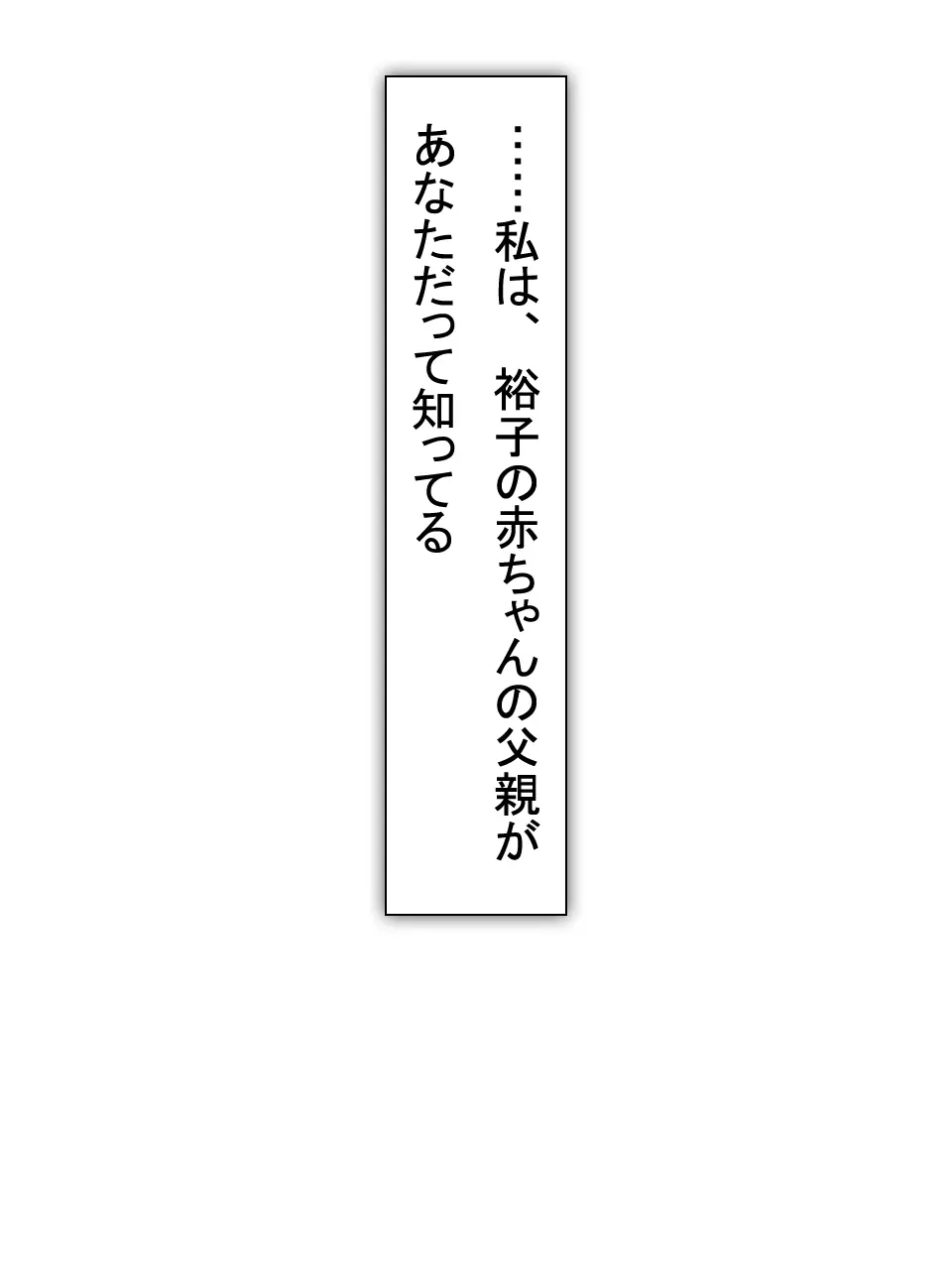 【総集編2】美味しそうな他人妻 - page360