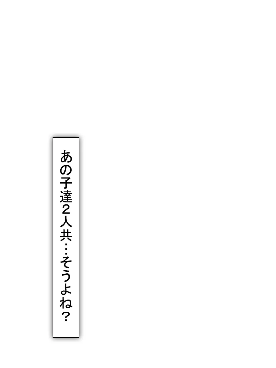 【総集編2】美味しそうな他人妻 - page361