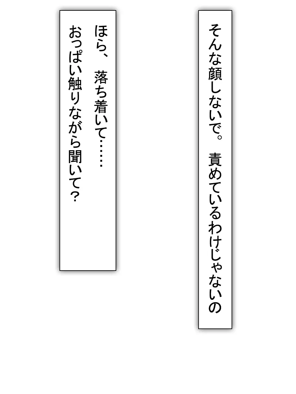 【総集編2】美味しそうな他人妻 - page363