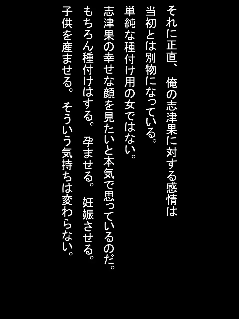 【総集編2】美味しそうな他人妻 - page394