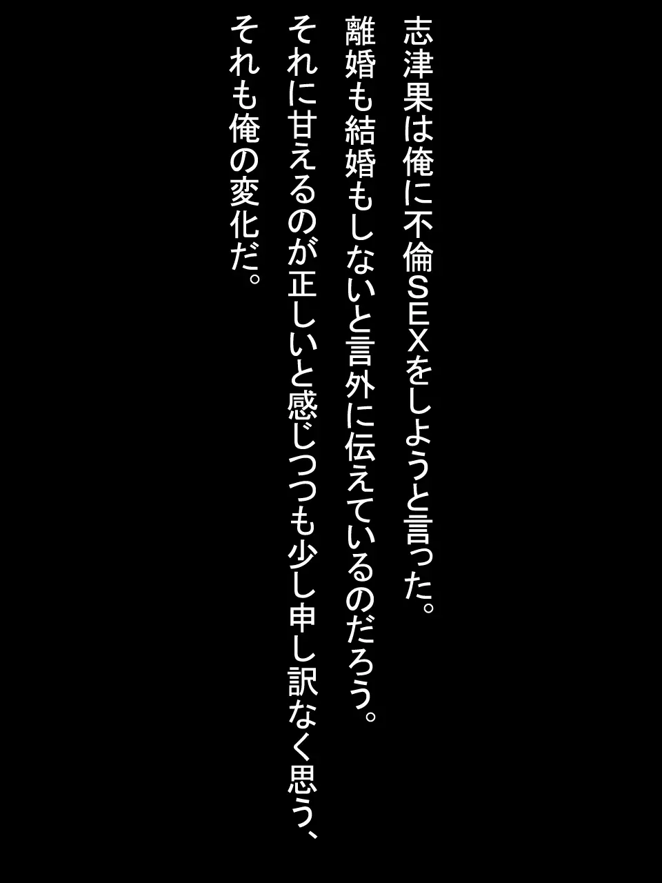 【総集編2】美味しそうな他人妻 - page396