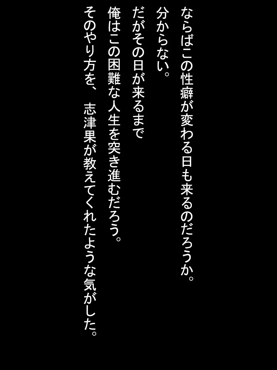 【総集編2】美味しそうな他人妻 - page397