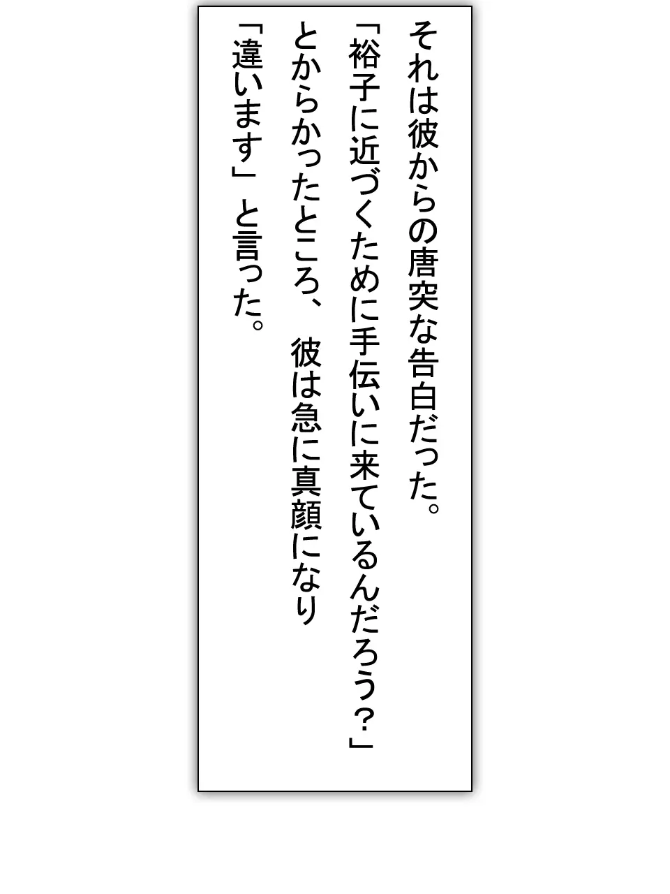 【総集編2】美味しそうな他人妻 - page42