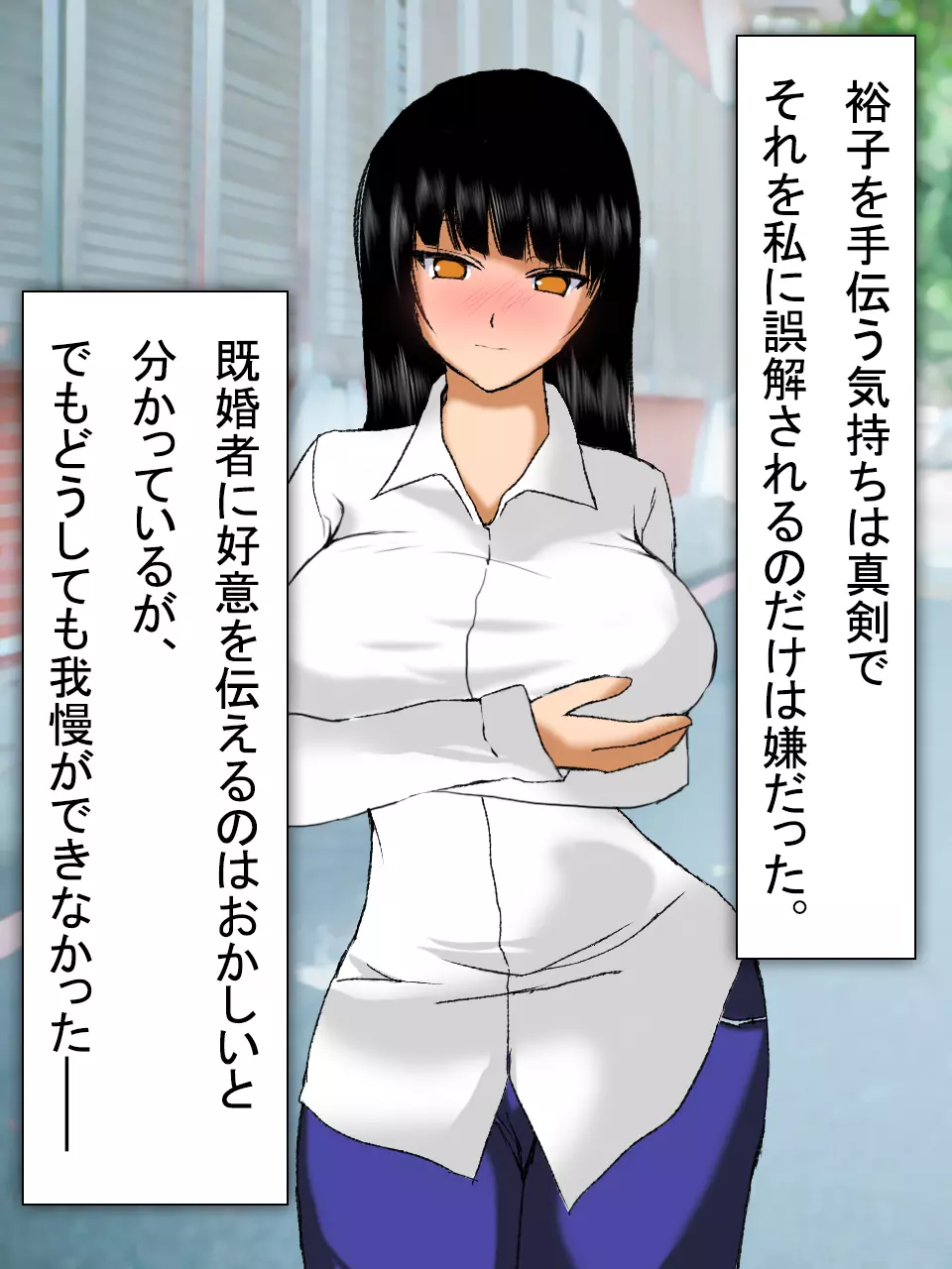 【総集編2】美味しそうな他人妻 - page45