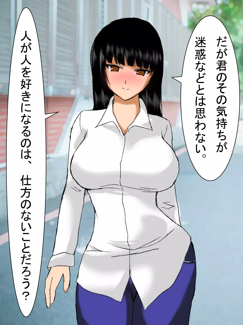 【総集編2】美味しそうな他人妻 - page50
