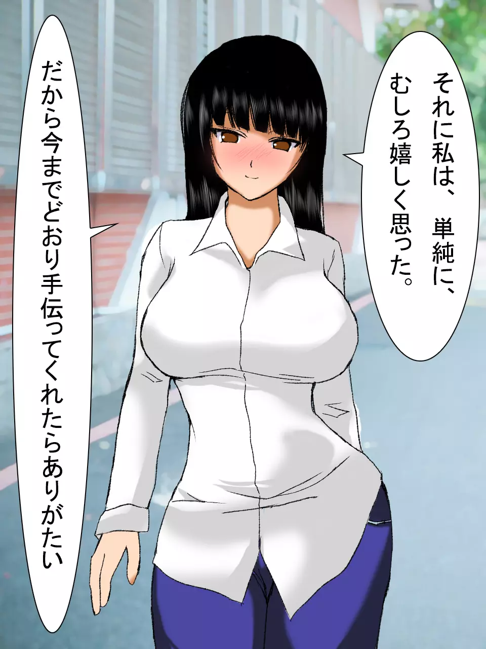 【総集編2】美味しそうな他人妻 - page51