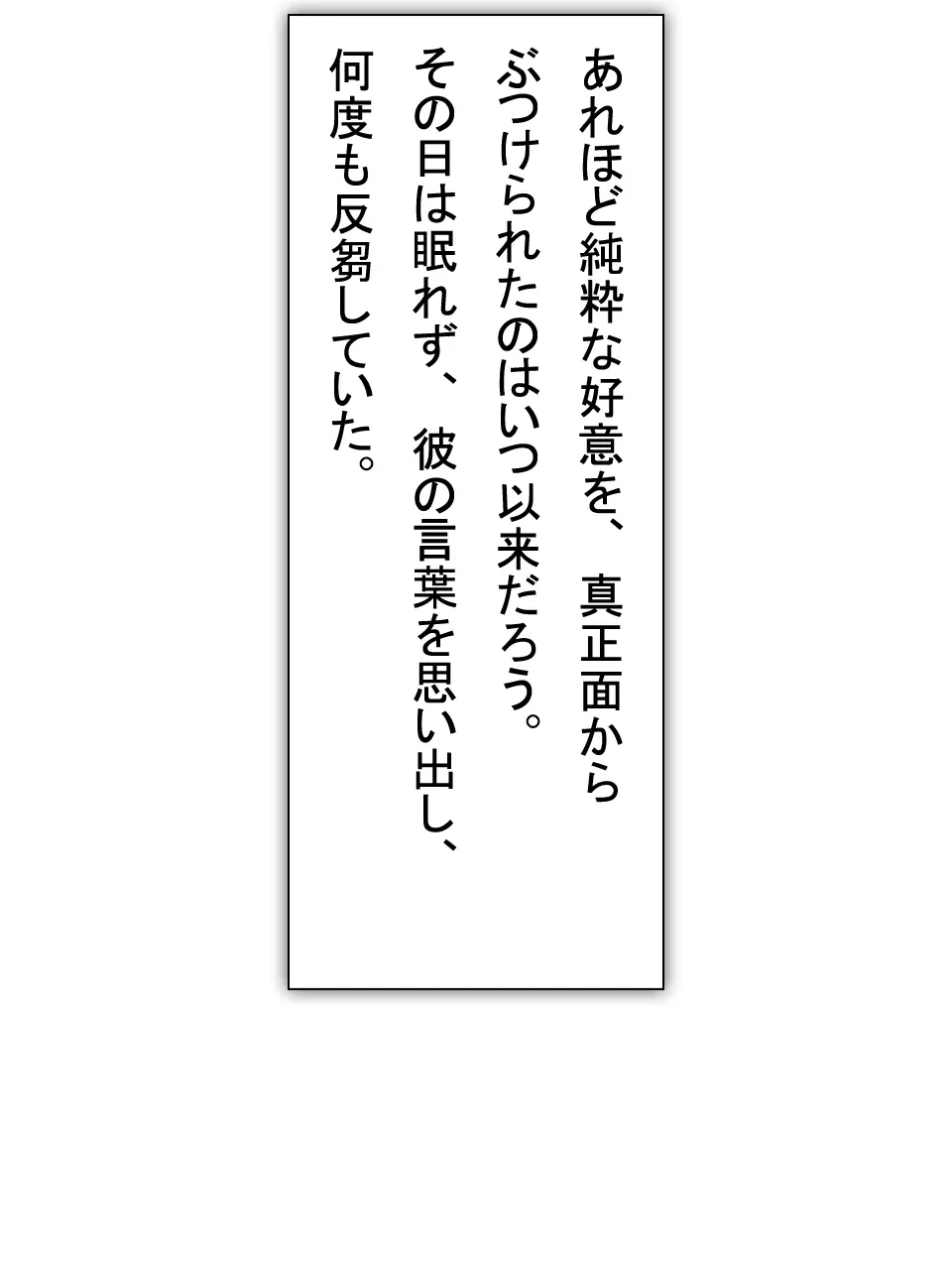 【総集編2】美味しそうな他人妻 - page53