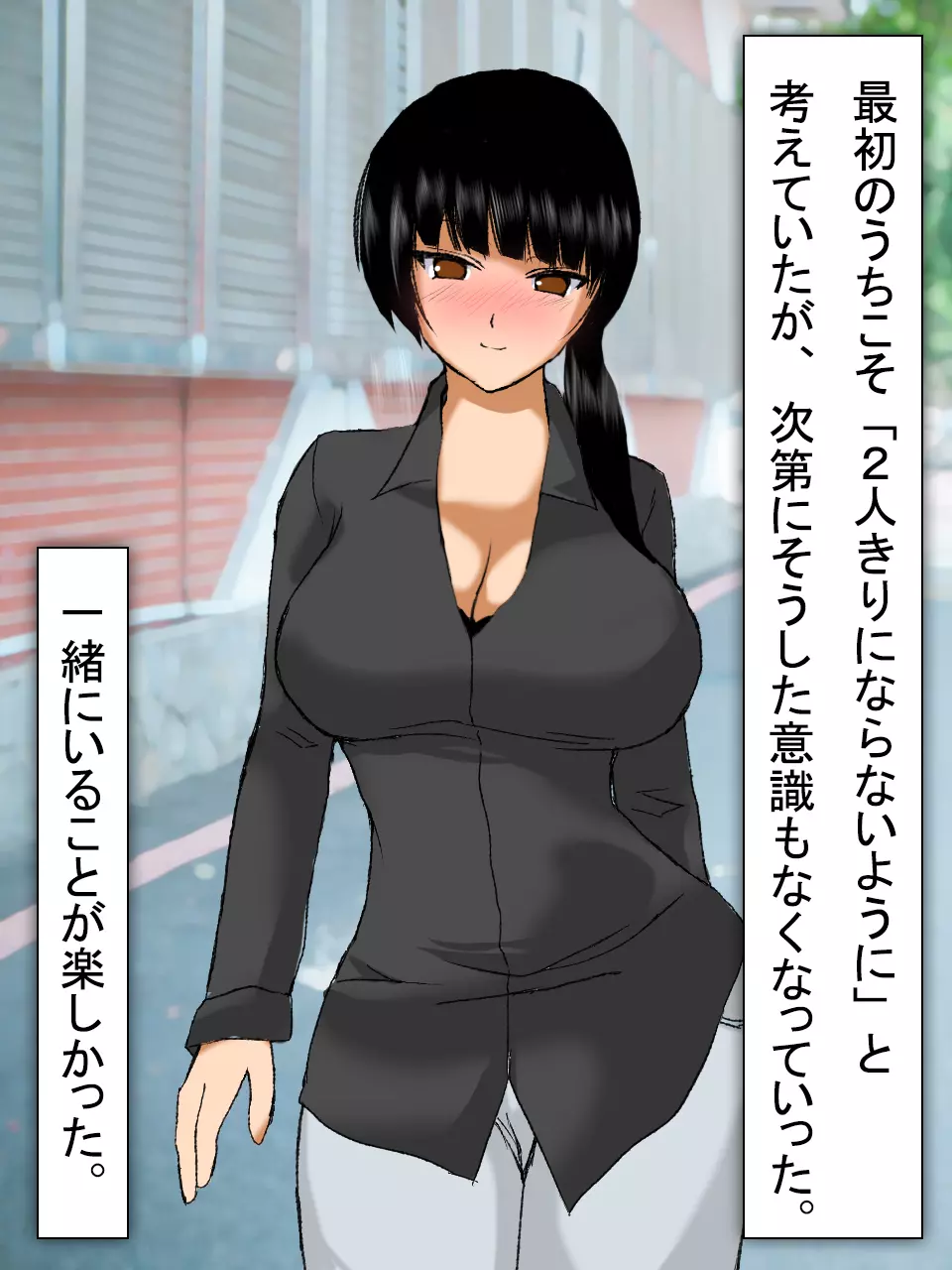 【総集編2】美味しそうな他人妻 - page56