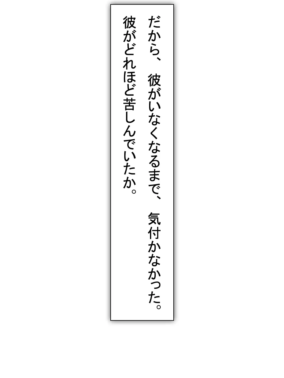 【総集編2】美味しそうな他人妻 - page58