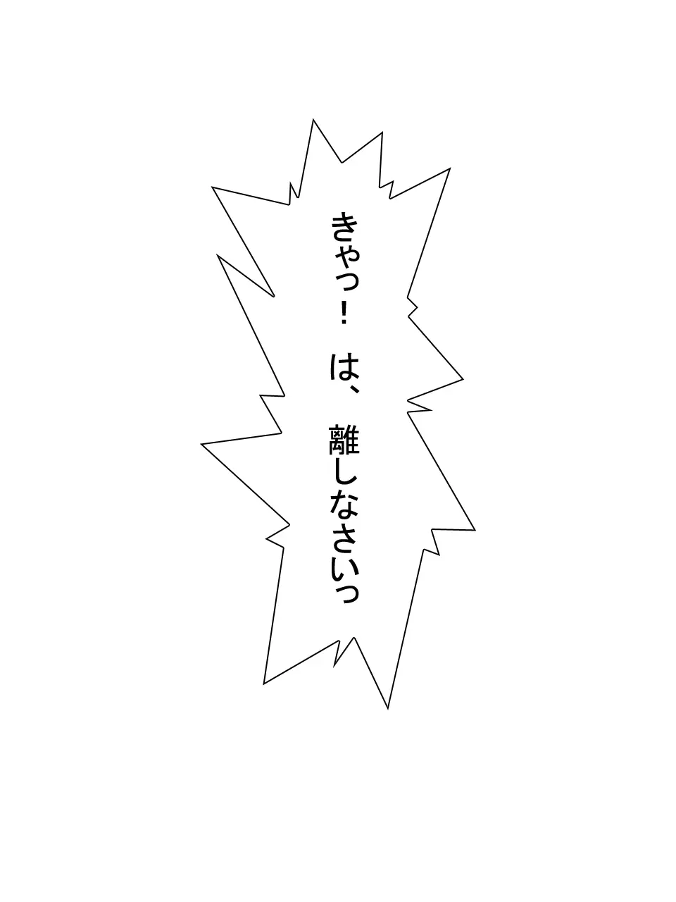 【総集編2】美味しそうな他人妻 - page60