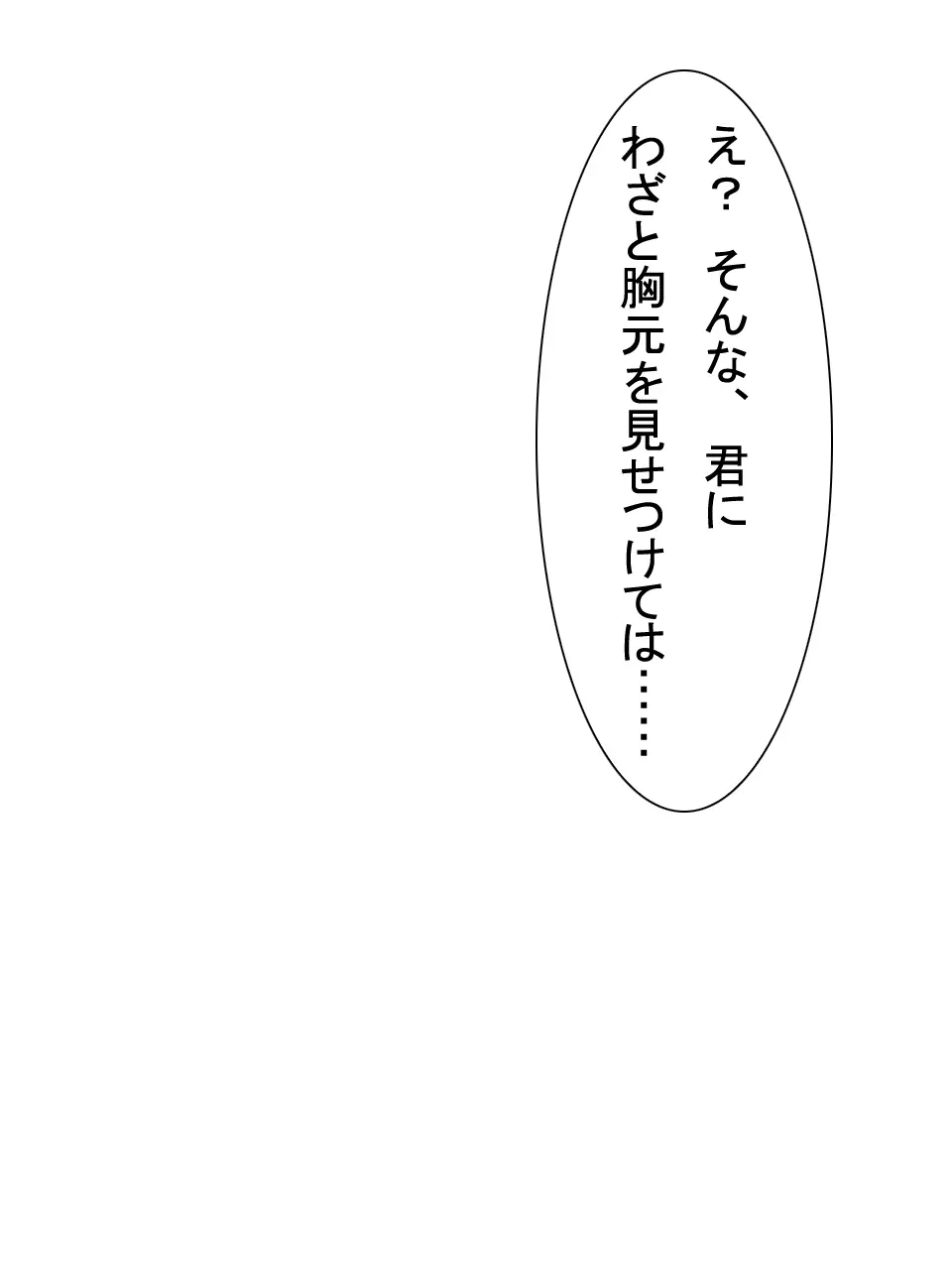 【総集編2】美味しそうな他人妻 - page61