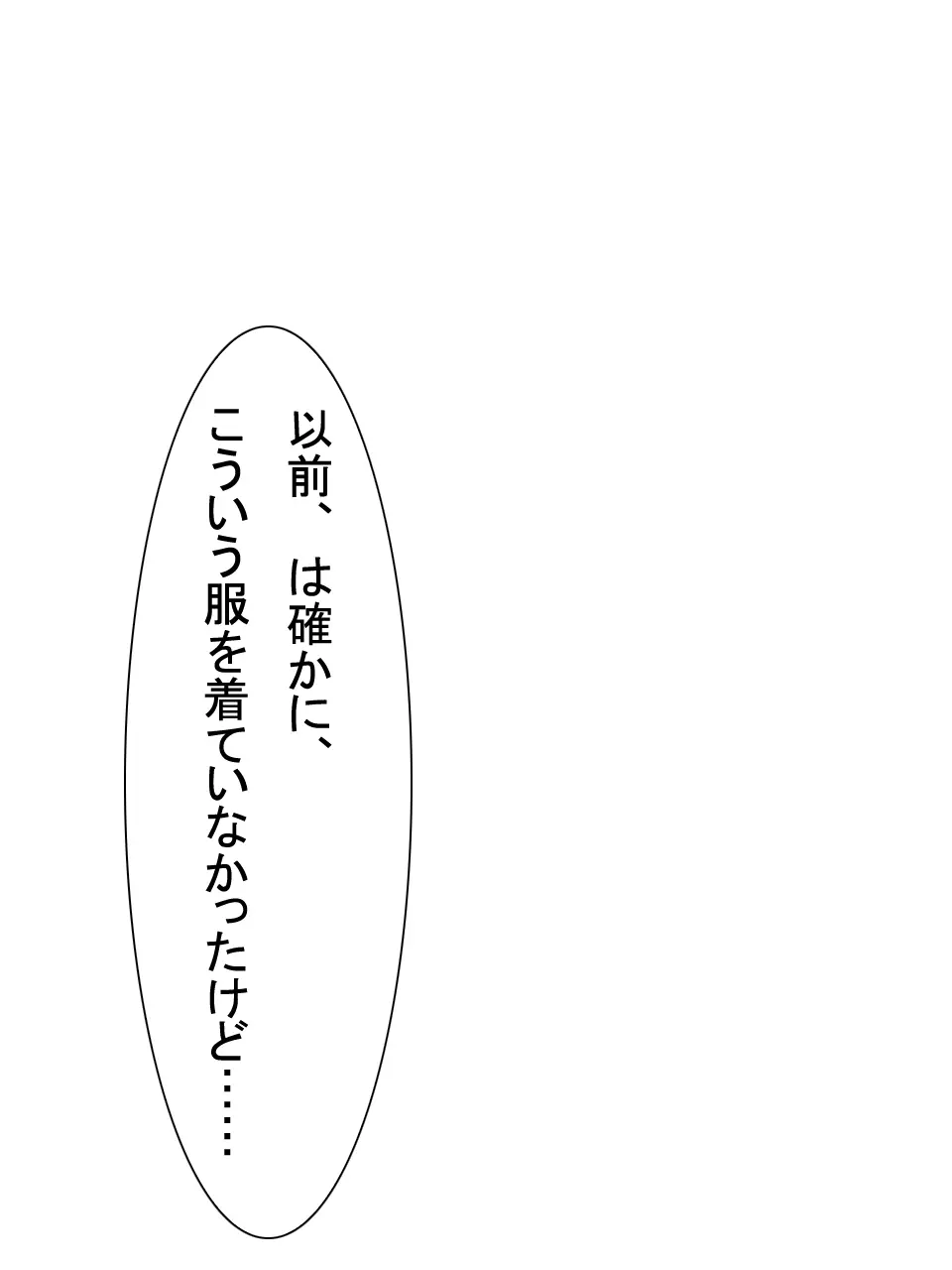 【総集編2】美味しそうな他人妻 - page62