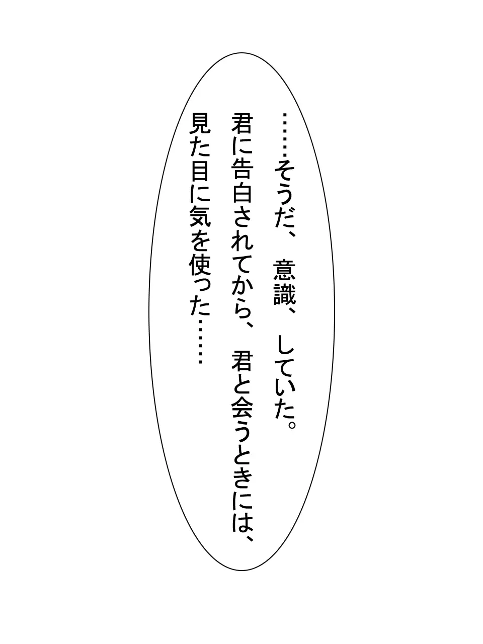【総集編2】美味しそうな他人妻 - page64