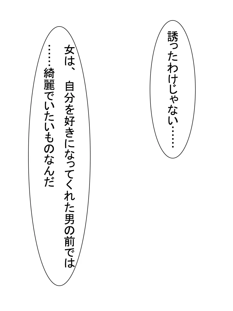 【総集編2】美味しそうな他人妻 - page65