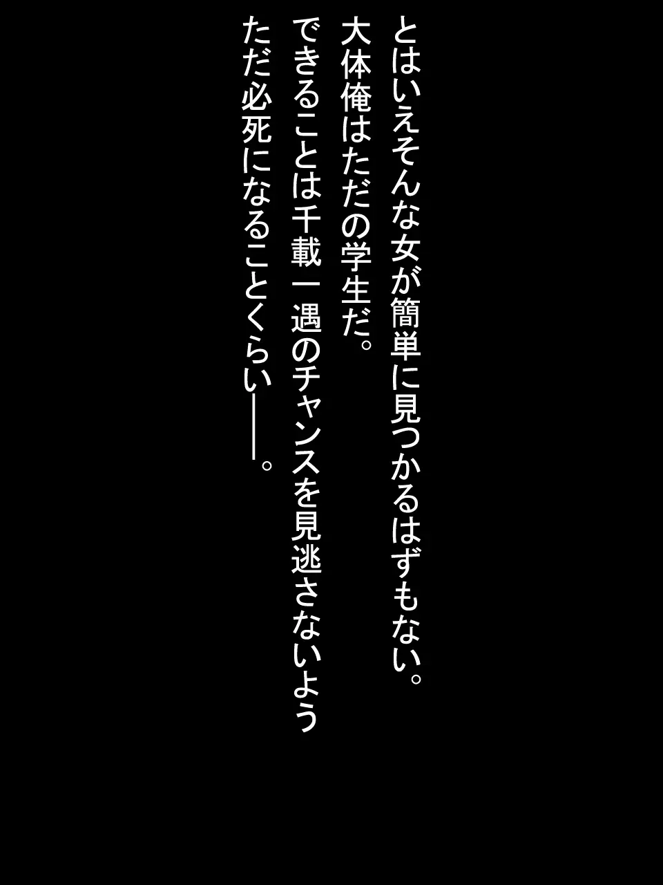 【総集編2】美味しそうな他人妻 - page7