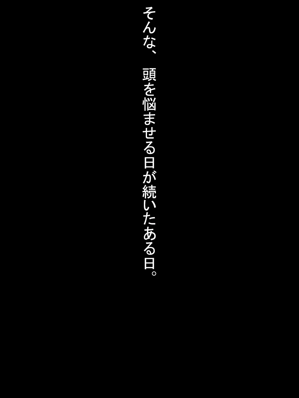 【総集編2】美味しそうな他人妻 - page8