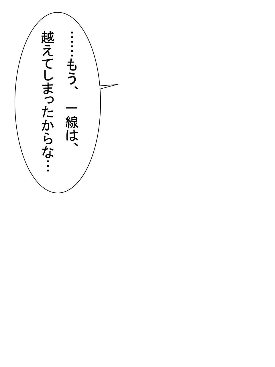 【総集編2】美味しそうな他人妻 - page83