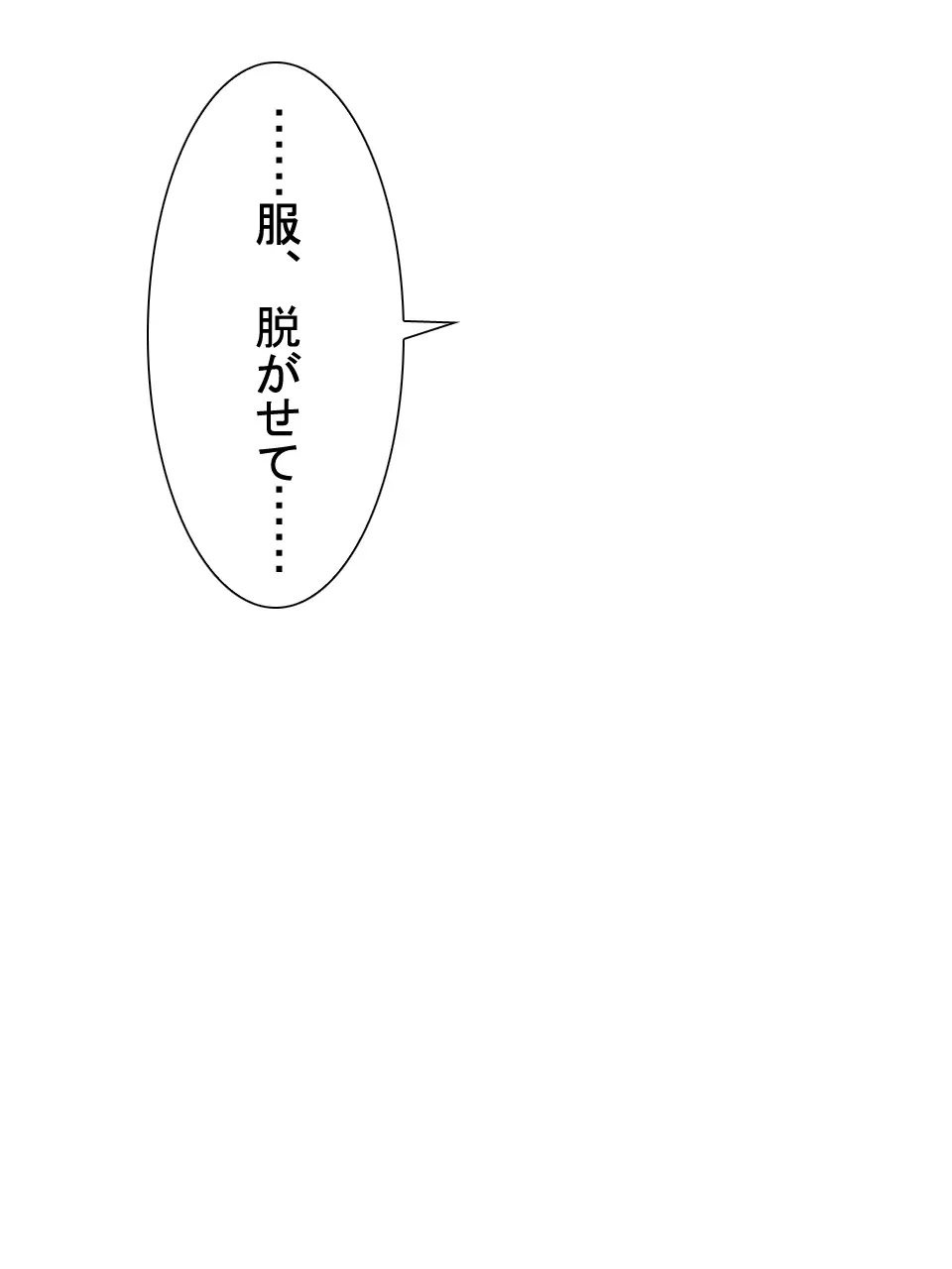 【総集編2】美味しそうな他人妻 - page84