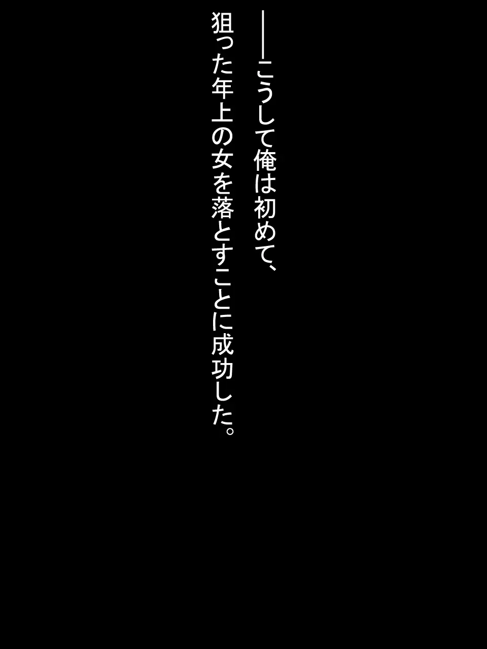 【総集編2】美味しそうな他人妻 - page98
