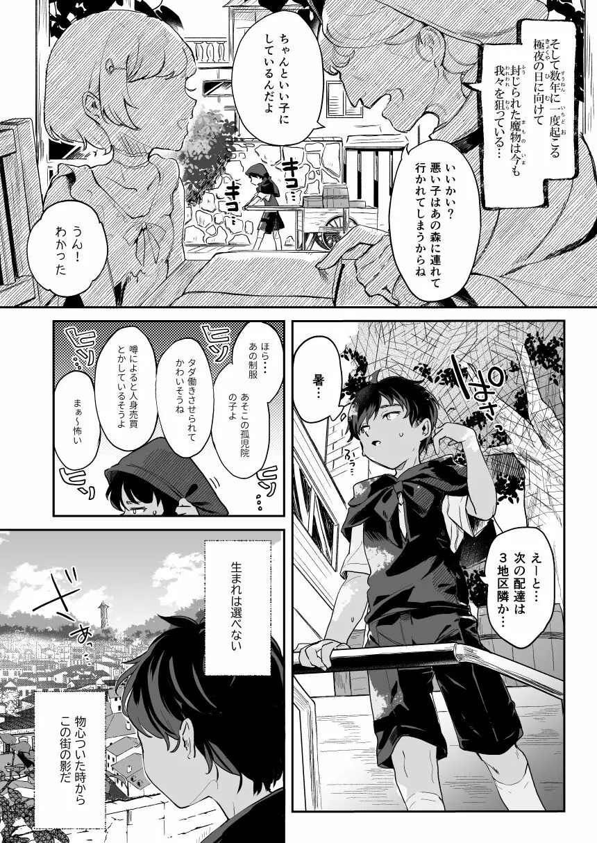 [毛玉牛乳 (玉之けだま) プラズマちゃん本11P - page2