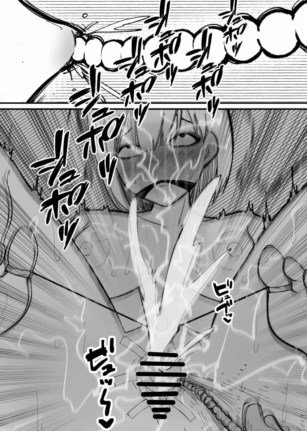 拉致調教サービス 尿道開発編 - page10