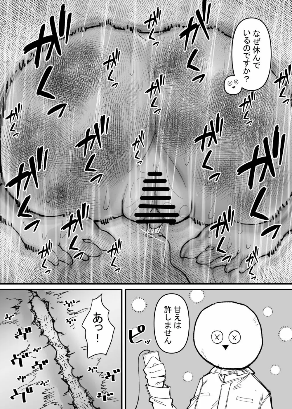 拉致調教サービス 尿道開発編 - page20