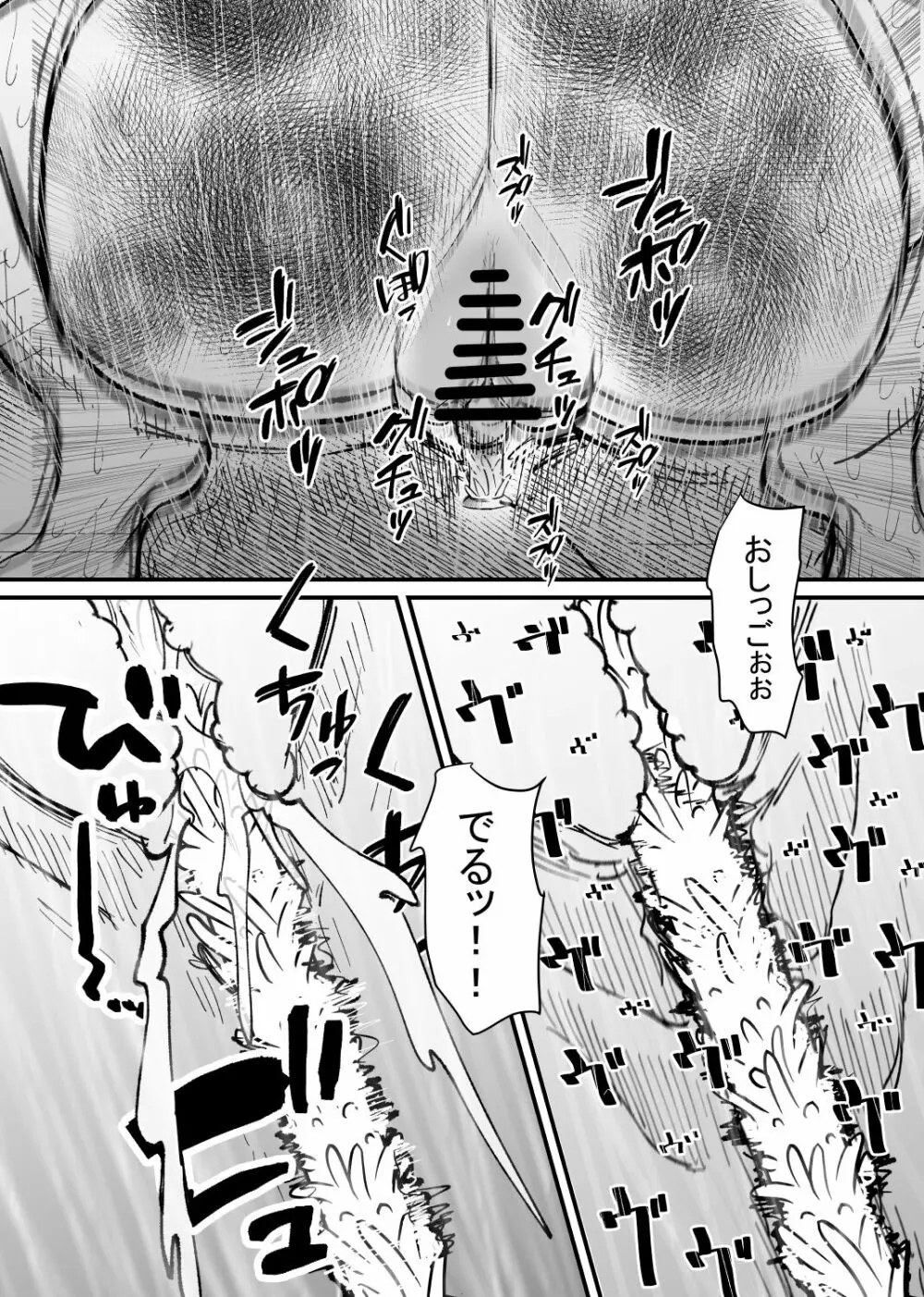 拉致調教サービス 尿道開発編 - page21