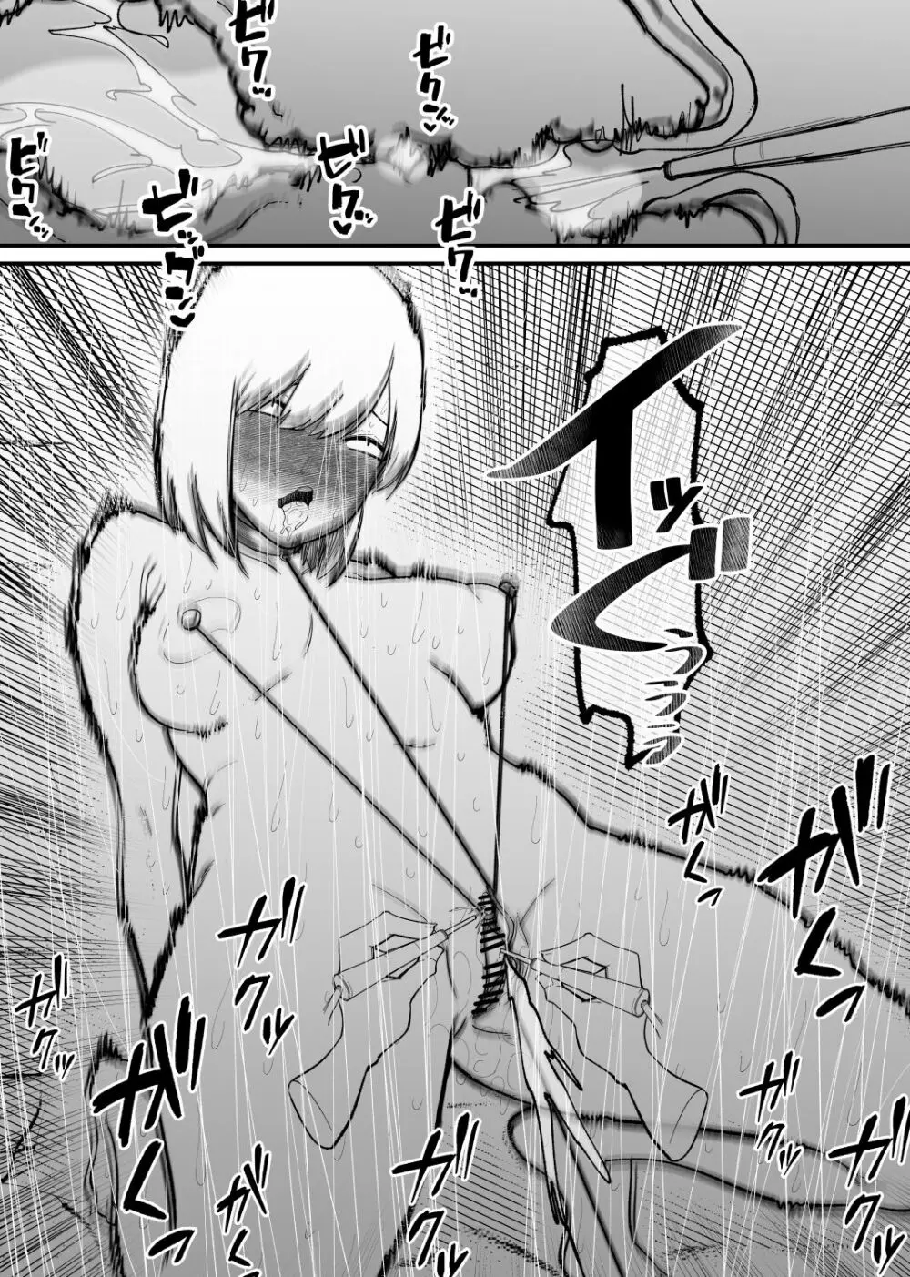 拉致調教サービス 尿道開発編 - page28