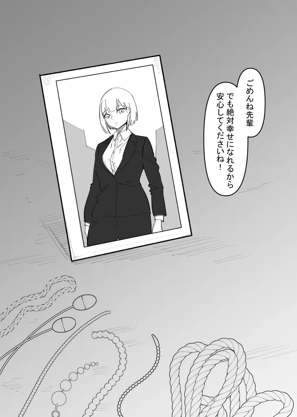 拉致調教サービス 尿道開発編 - page3